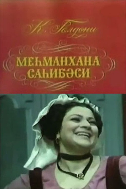 The Mistress of the Inn Poster