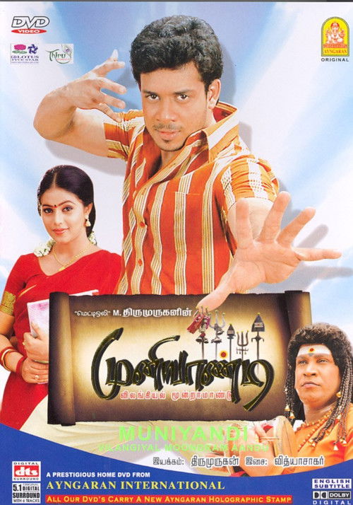 Muniyandi Vilangial Moonramandu Poster