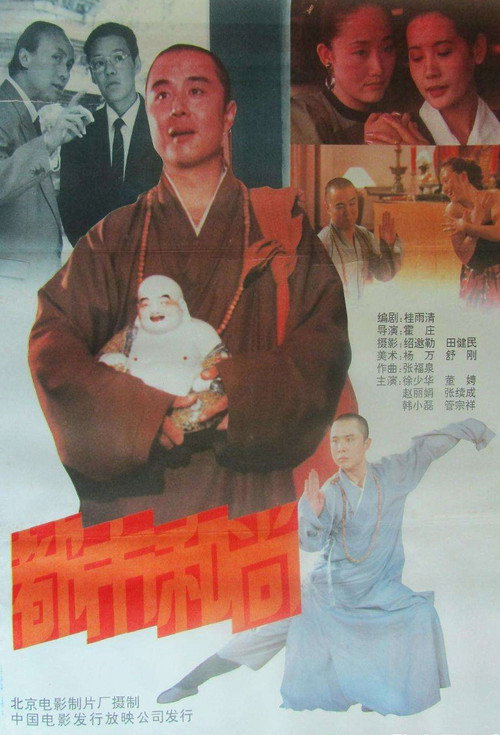 A Monk in the City Poster