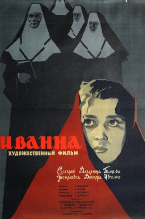 Ivanna Poster