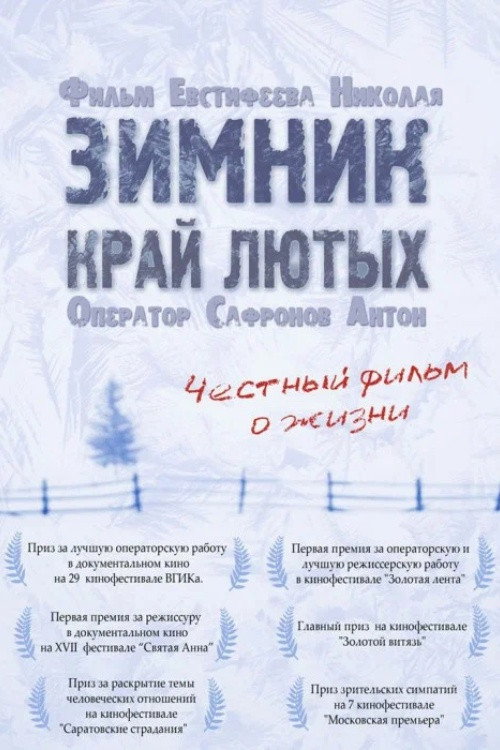 Winter Road. Land of the Fierce Poster