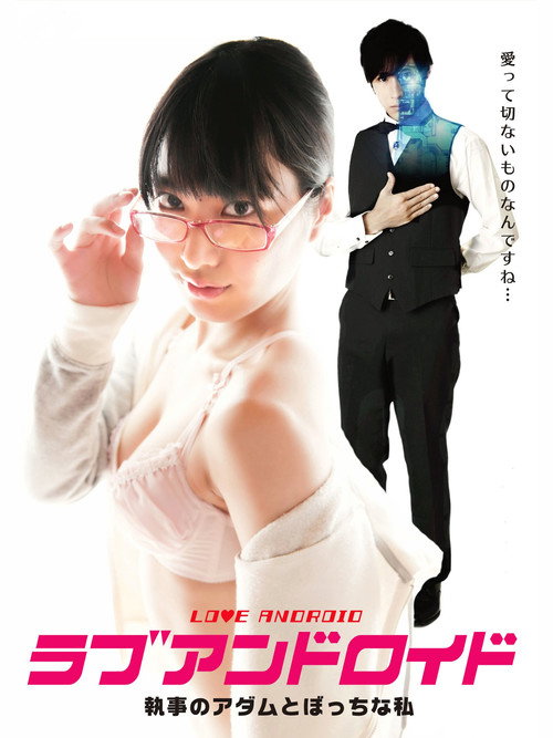 Love Android Poster
