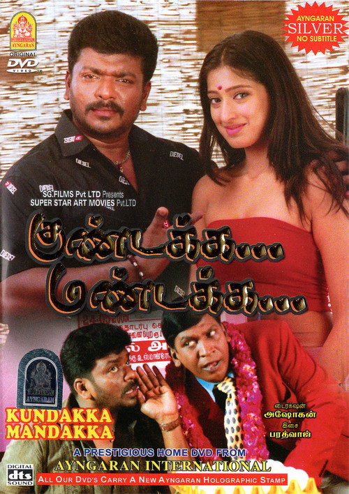 Kundakka Mandakka Poster