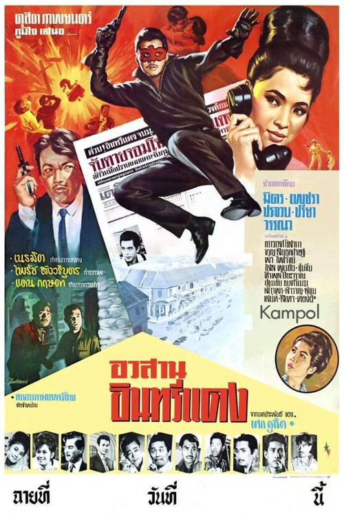 อวสานอินทรีแดง Poster