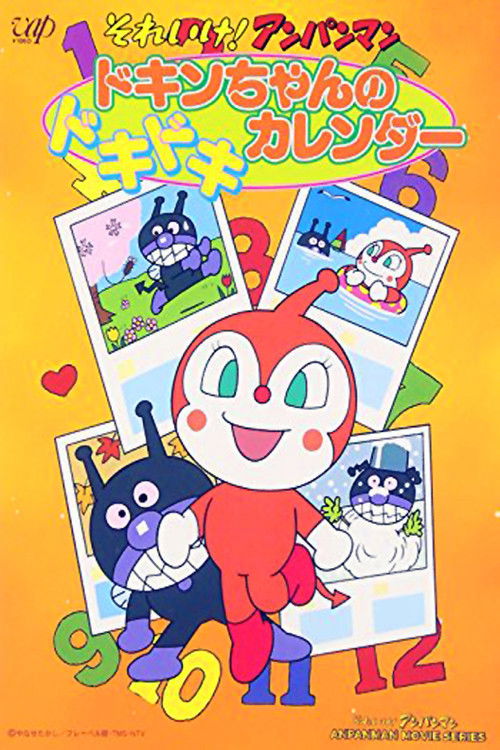 Go! Anpanman: Dokin-chan's Doki Doki Calendar Poster