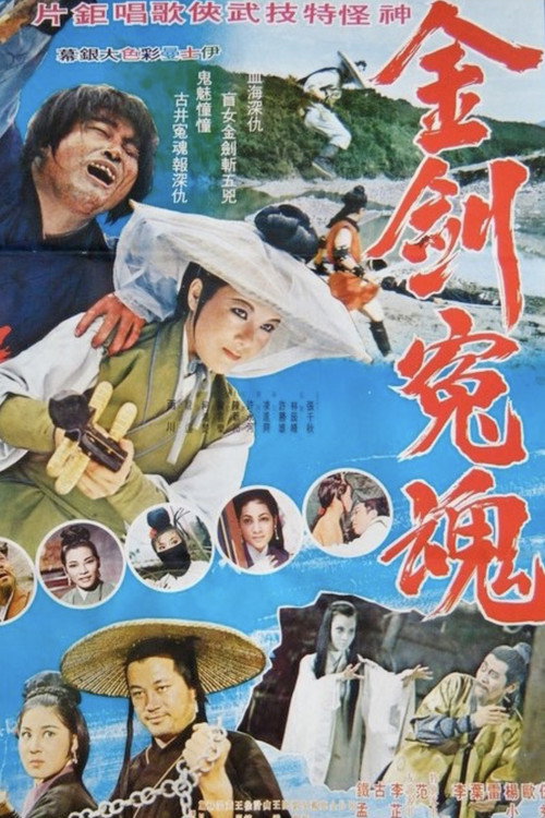 Revenge of Ghost Poster