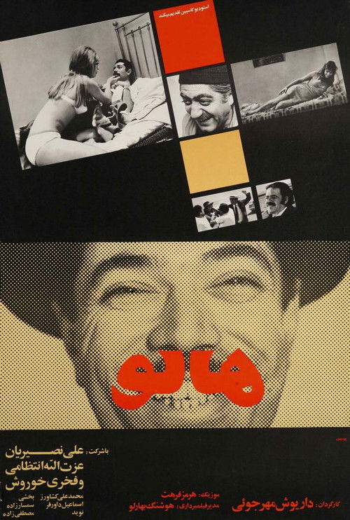Mr. Gullible Poster
