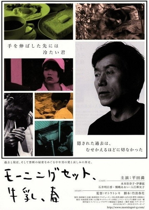 The Morning Set, Milk and Spring Poster