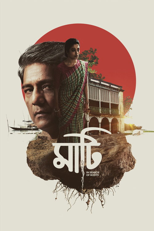 Maati Poster