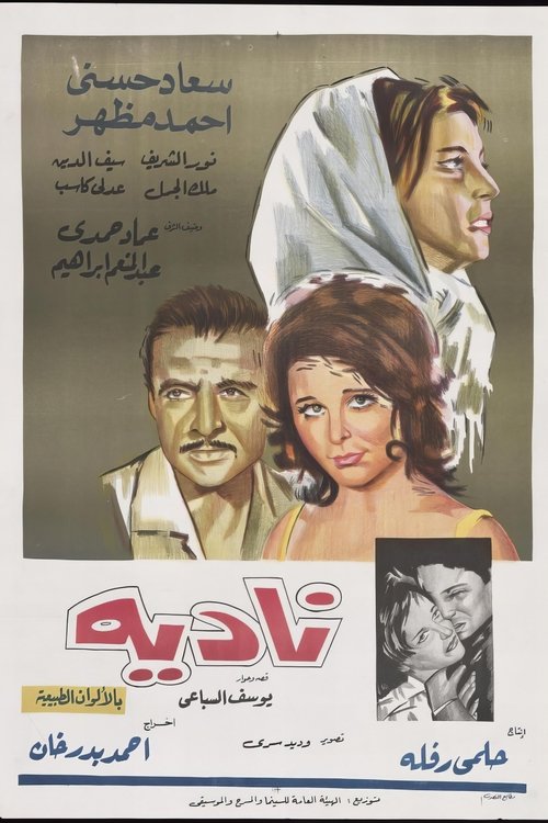 Nadia Poster