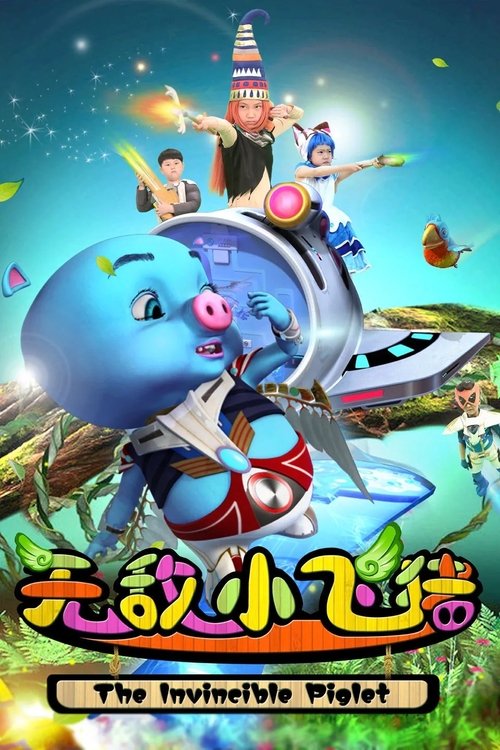 The Invincible Piglet Poster