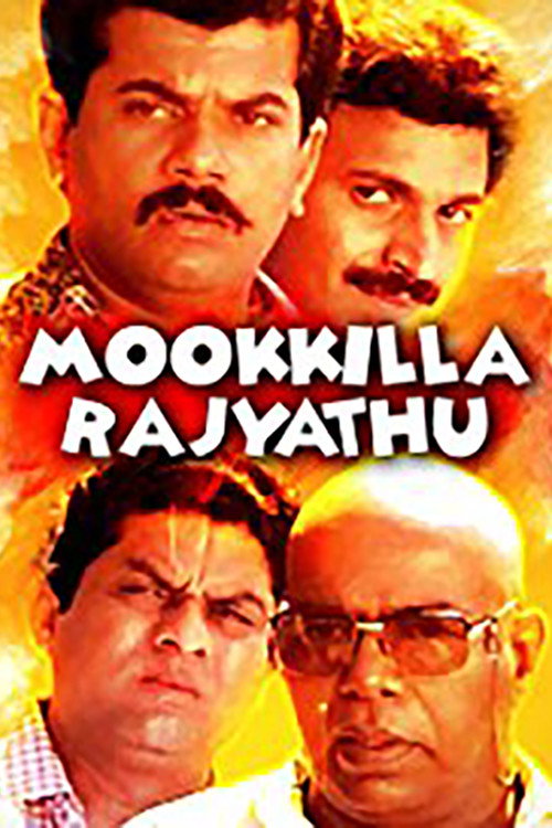 Mookkilla Rajyathu Poster
