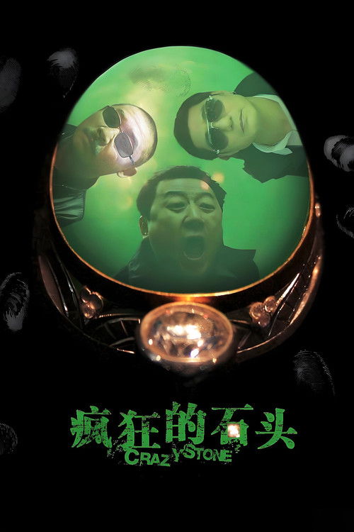 Crazy Stone Poster