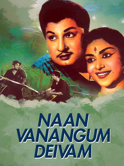Naan Vanangum Deivam Poster