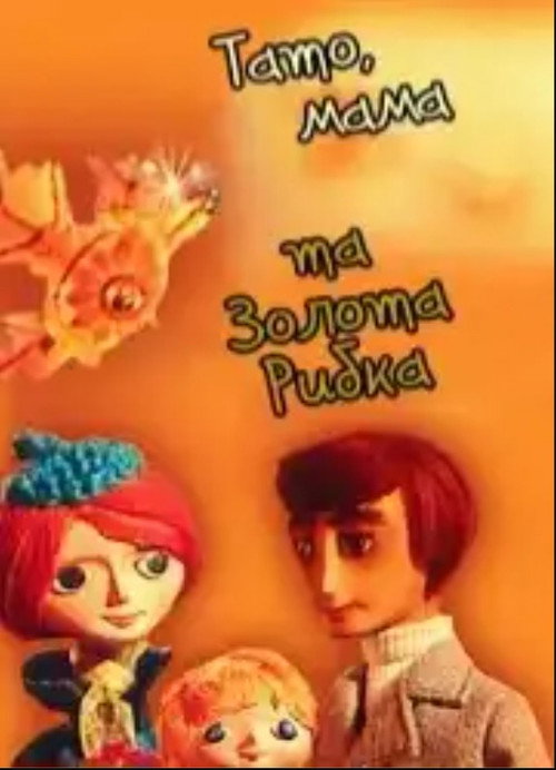 Dad, Mom and the Golden Fish Poster