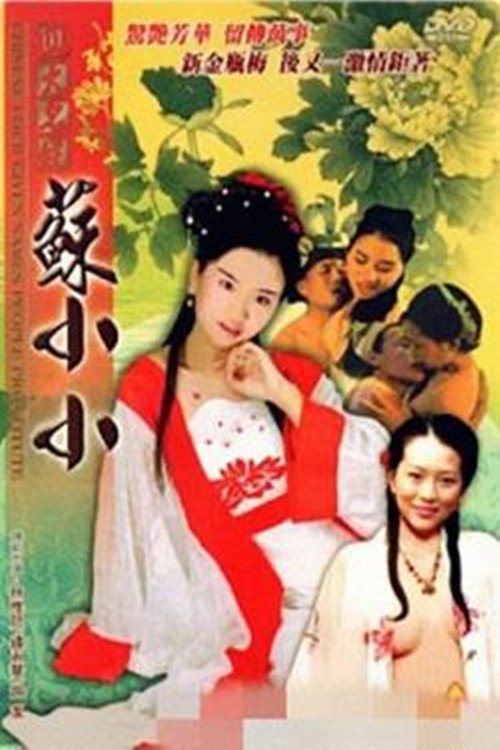 Chinese Four Given Names People Prostitute: Su Xiaoxiao Poster