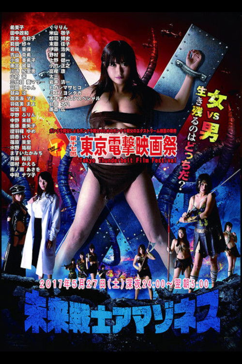 Future Warrior Amazons Poster