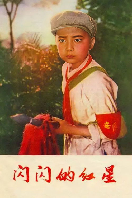 Sparkling Red Star Poster