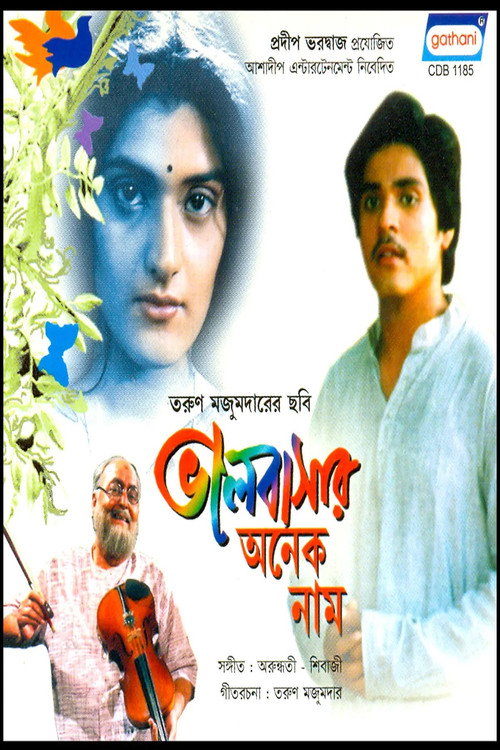 Bhalobasar Anek Naam Poster