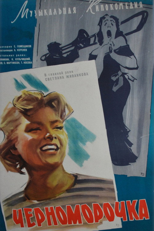 Black Sea Girl Poster