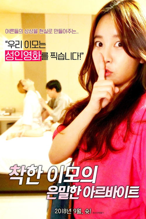 A secret part of a good aunt Poster