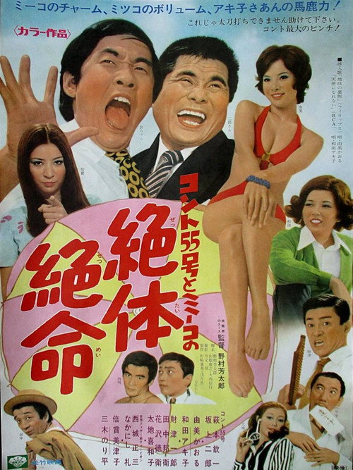 The Instant Services Bureau Poster