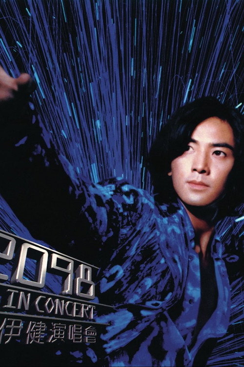 郑伊健22098全城效应演唱会 Poster