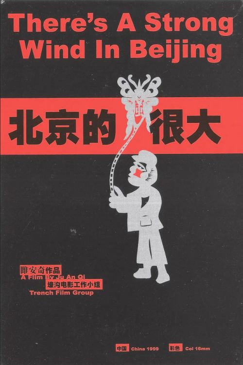 There's a Strong Wind in Beijing Poster
