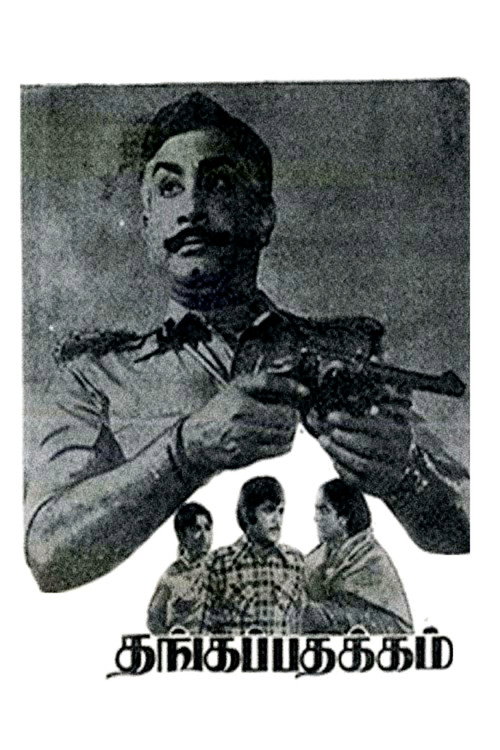 Thanga Padhakkam Poster