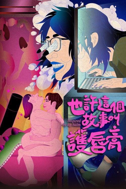 Inspired by Lip Balm Poster