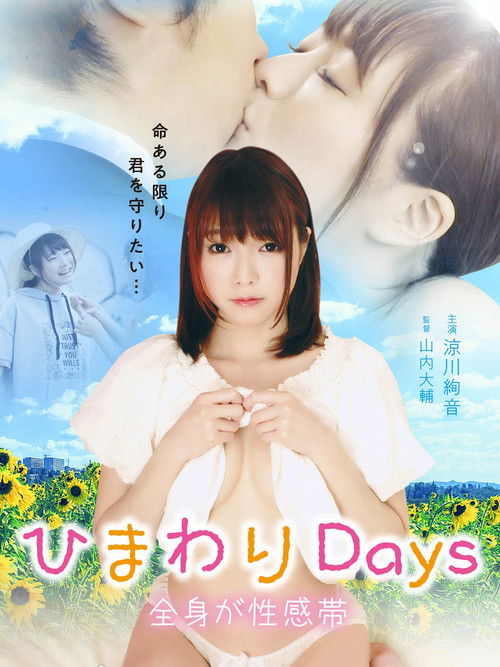Sunflower Days Poster