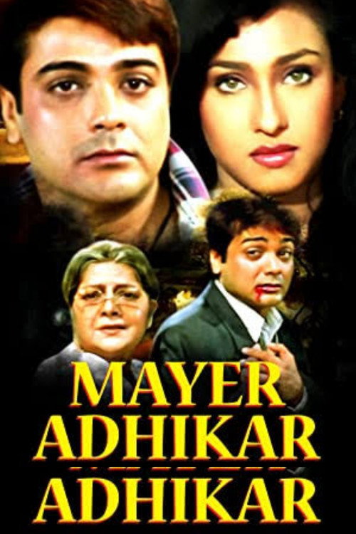 Mayer Adhikar Poster