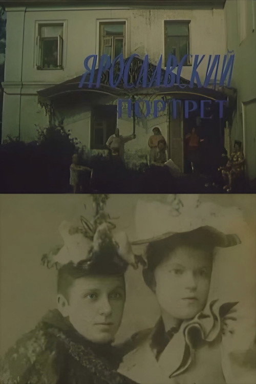 Yaroslavl Portrait Poster