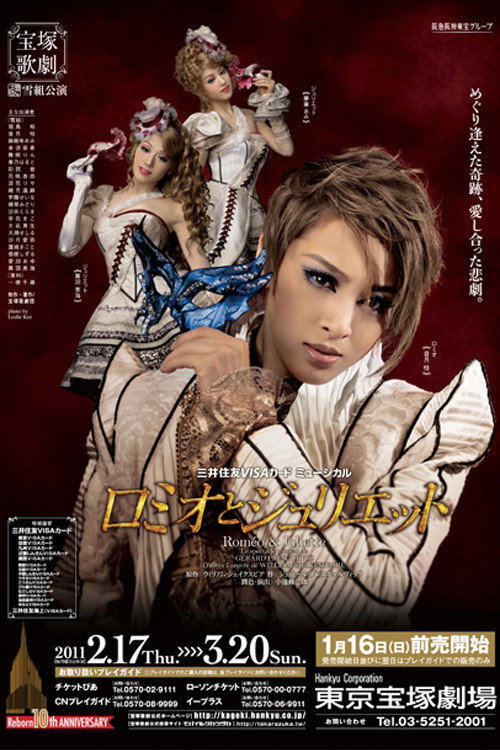 Romeo & Juliette Poster