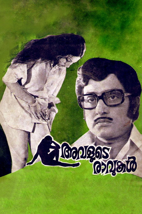 Avalude Ravukal Poster