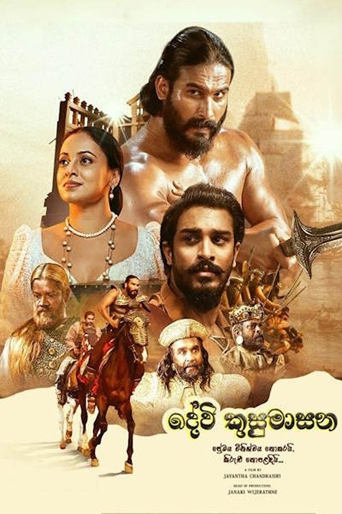 Devi Kusumasana Poster