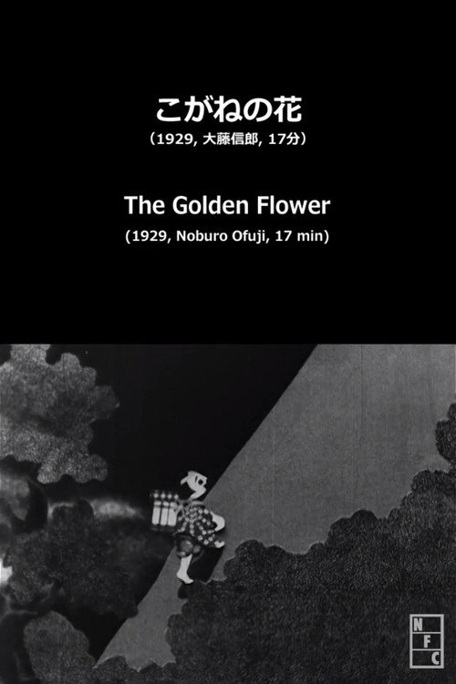 The Golden Flower Poster