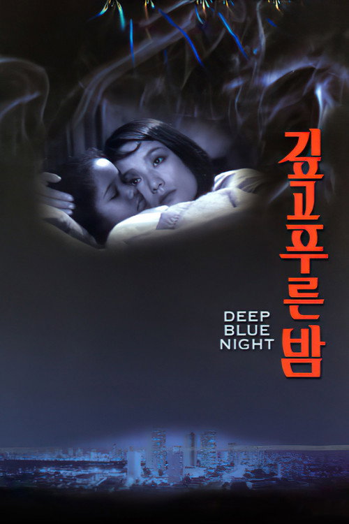 Deep Blue Night Poster