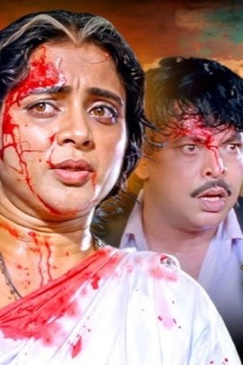 Maa Pari Kie Heba Poster