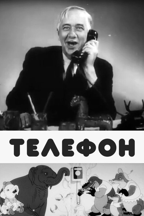 Telephone Poster