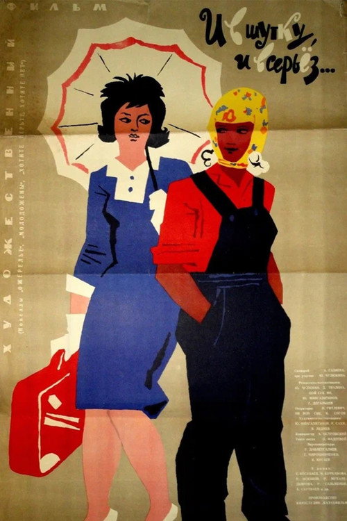 Both Jokingly and Seriously... Poster