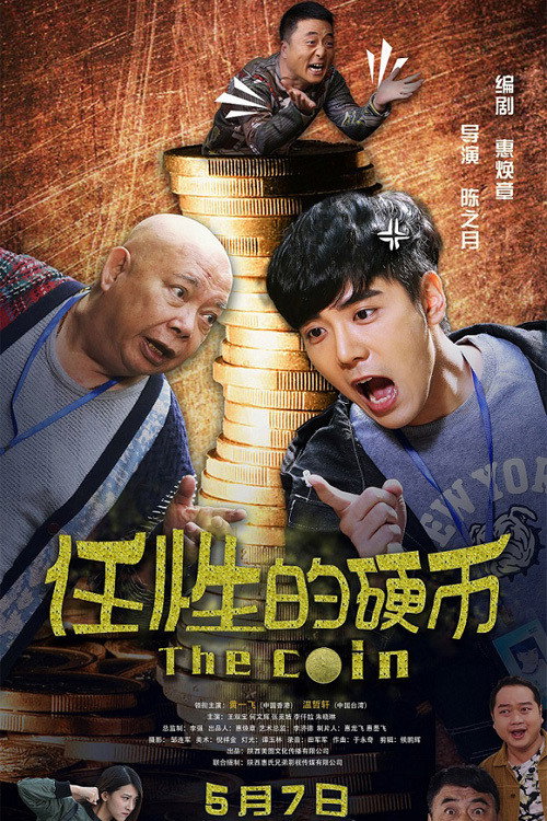 The Coin Poster
