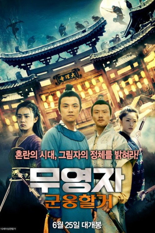 The Heshuo Misty Clouds Poster