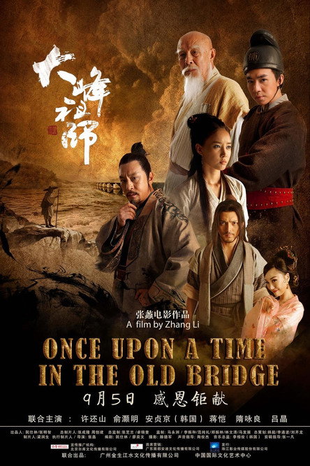 Once Upon a Time in the Old Bridge Poster