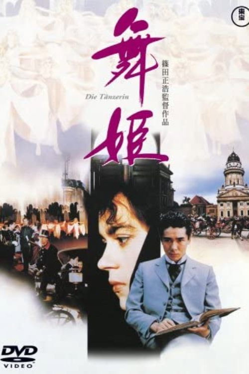 The Dancer Poster