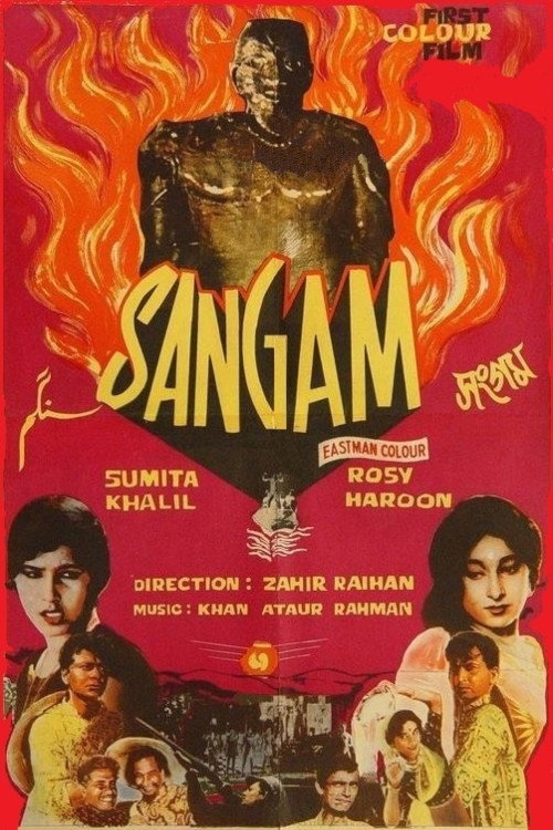 Sangam Poster