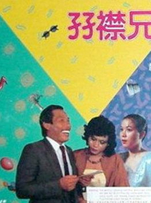 The Company Poster
