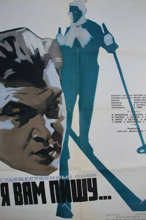 I Am Writing to You... Poster