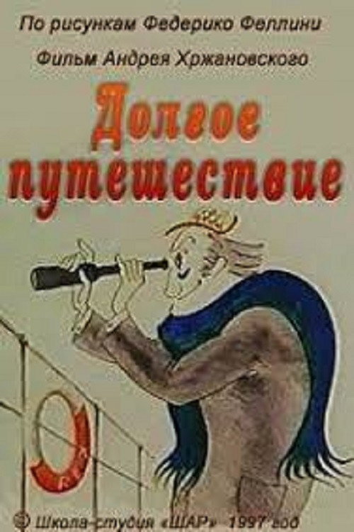 The Long Yourney Poster