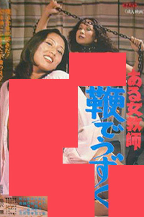 A Female Teacher Tingles With Whip Poster
